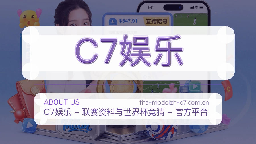 C7娱乐服务理念